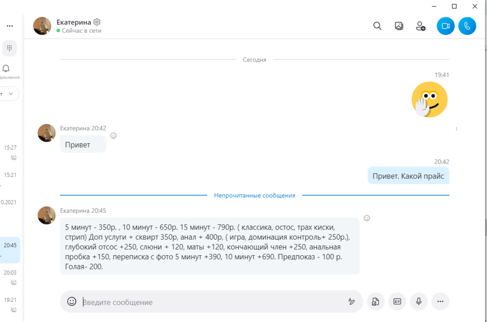 Скриншот 22.11.21_20.47.32.png