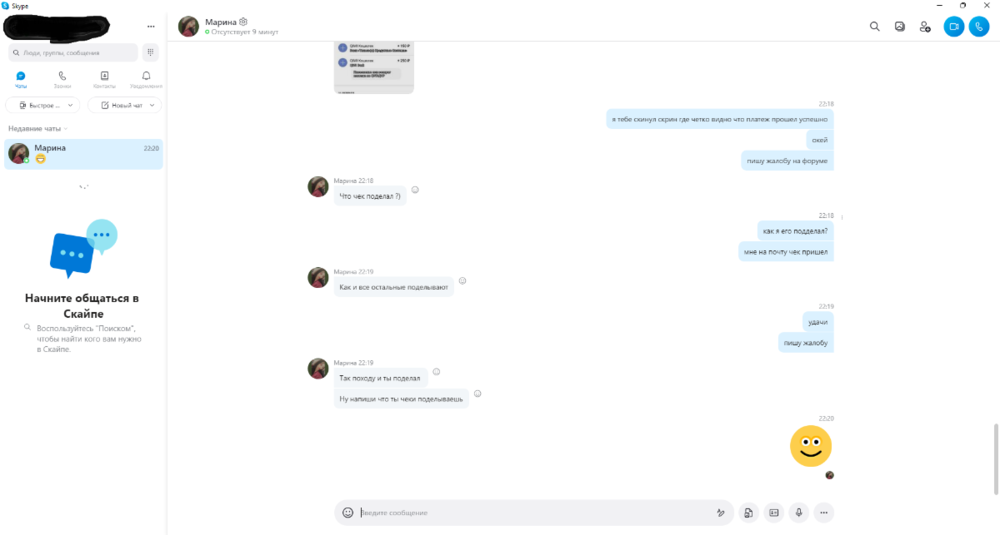 Снимок экрана (7).png