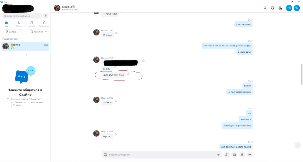 Снимок экрана (6).png