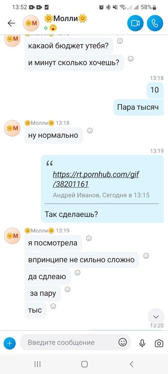 Screenshot_20220820-135257_Skype.jpg