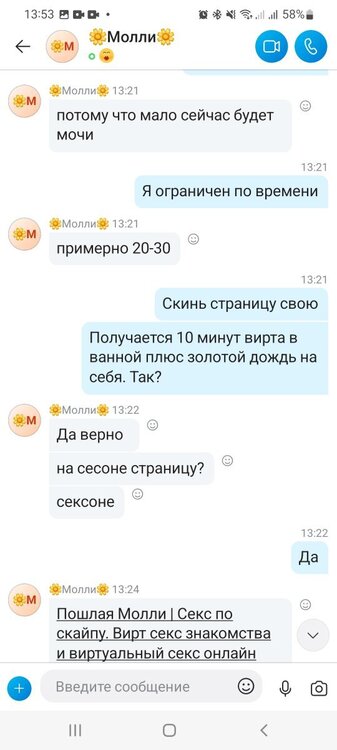 Screenshot_20220820-135306_Skype.jpg