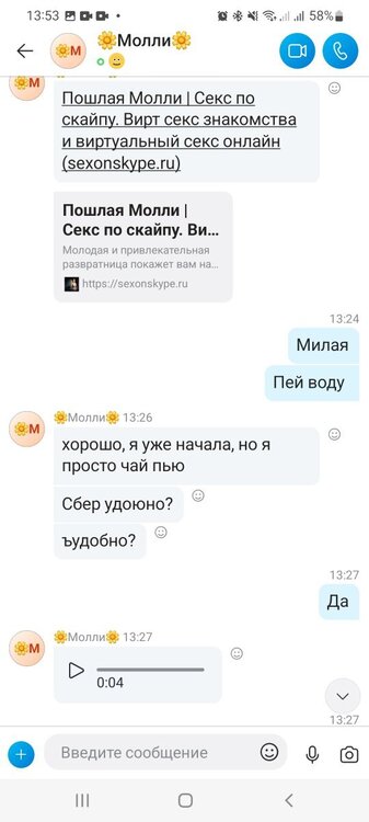Screenshot_20220820-135311_Skype.jpg