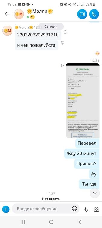 Screenshot_20220820-135317_Skype.jpg