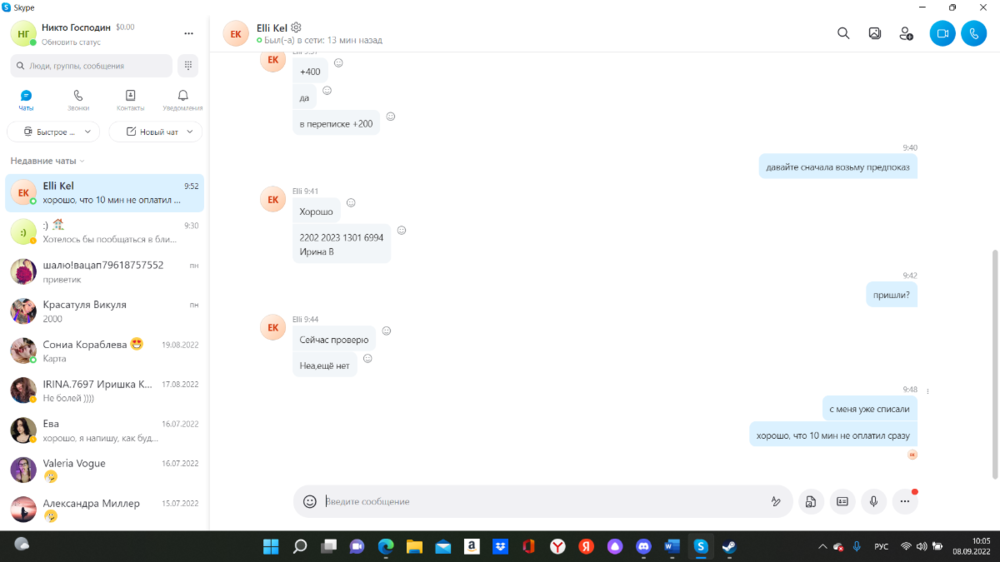 Снимок экрана (93).png