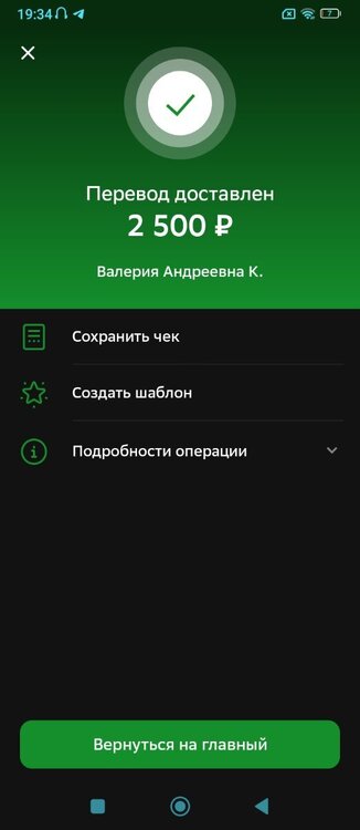 Screenshot_2022-12-26-19-34-34-726_ru.sberbankmobile.jpg
