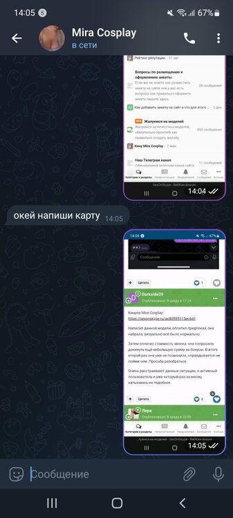 Screenshot_20230421-140508_Telegram.jpg