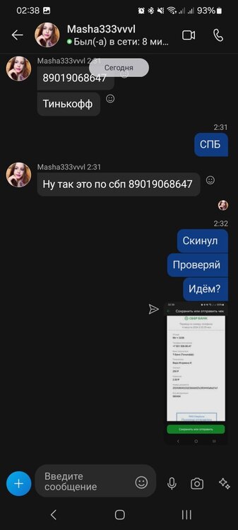 Screenshot_20240804_023845_Skype.jpg