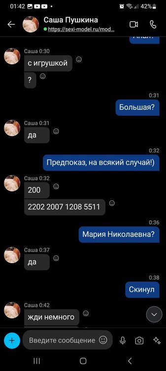 Скриншот 2.jpg