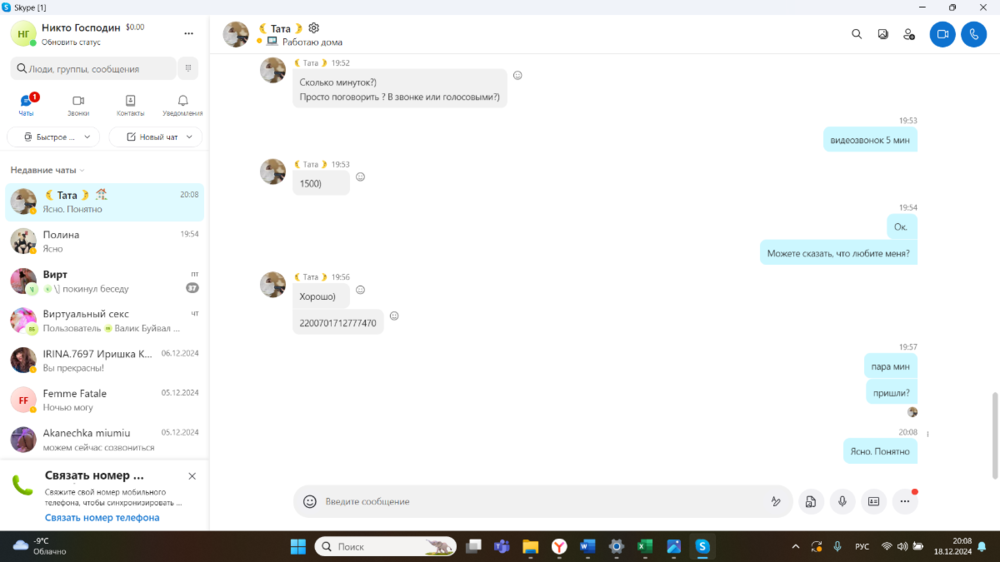 Снимок экрана (191).png