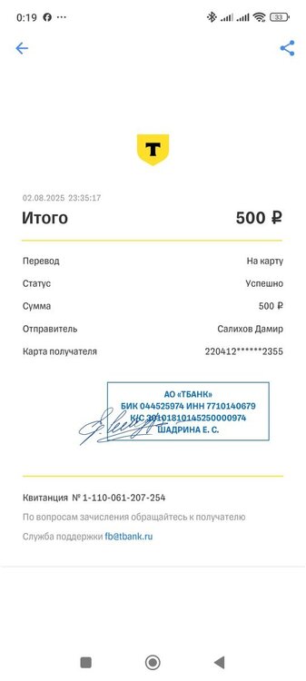 Screenshot_2025-08-03-00-19-13-695_com.idamob.tinkoff.android.jpg