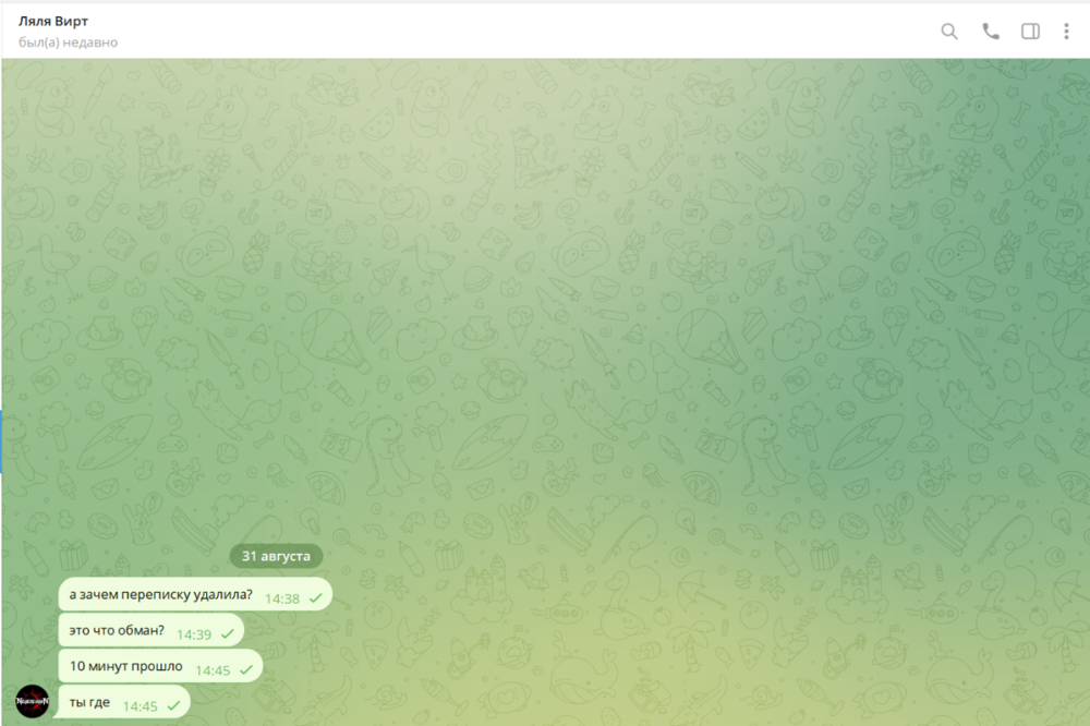 Снимок экрана 2024-08-31 144624.png