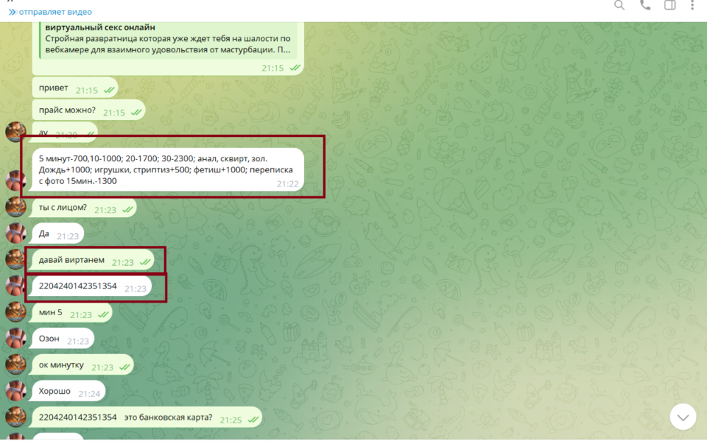 Снимок экрана 2024-11-18 213334.png