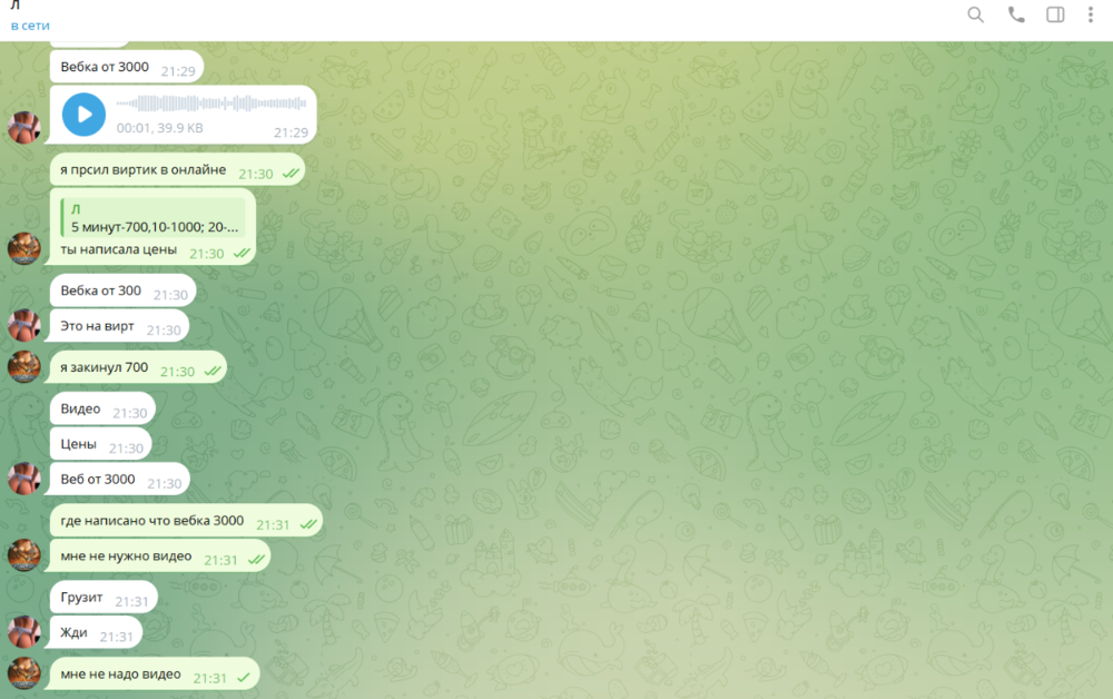 Снимок экрана 2024-11-18 213200.png