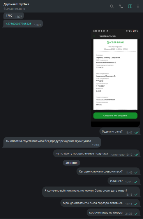 Снимок экрана 2025-06-30 213836.png