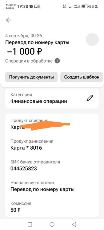 Screenshot_20260904_192820_ru_gazprombank_android_mobilebank_app_AppActivity_edit_53551110969205.jpg